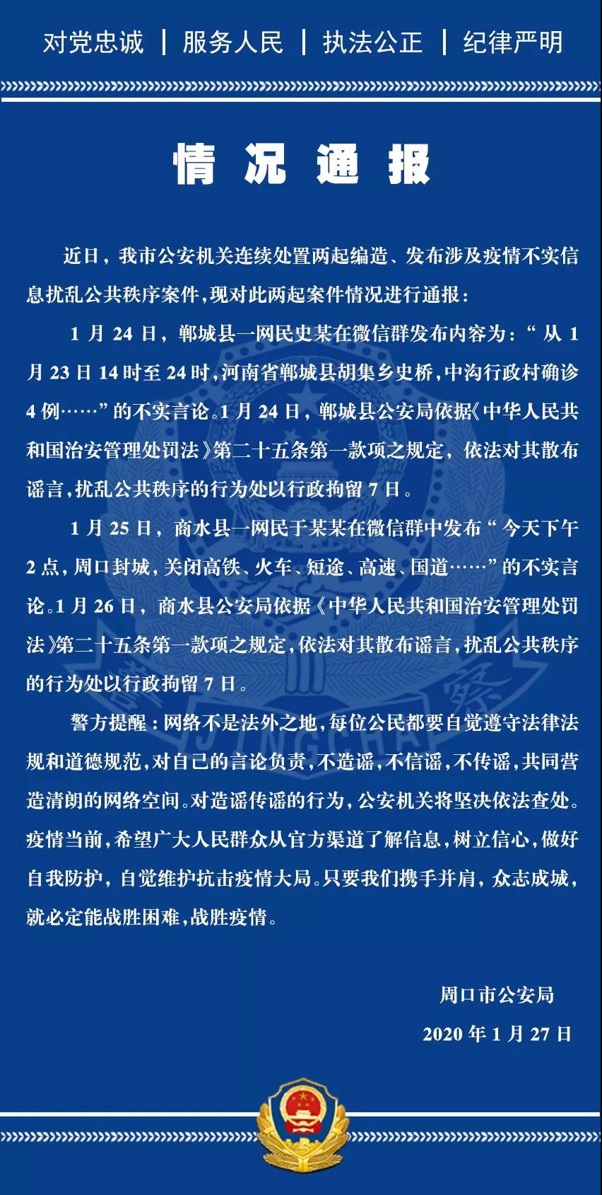 微信图片_20200129213316.jpg